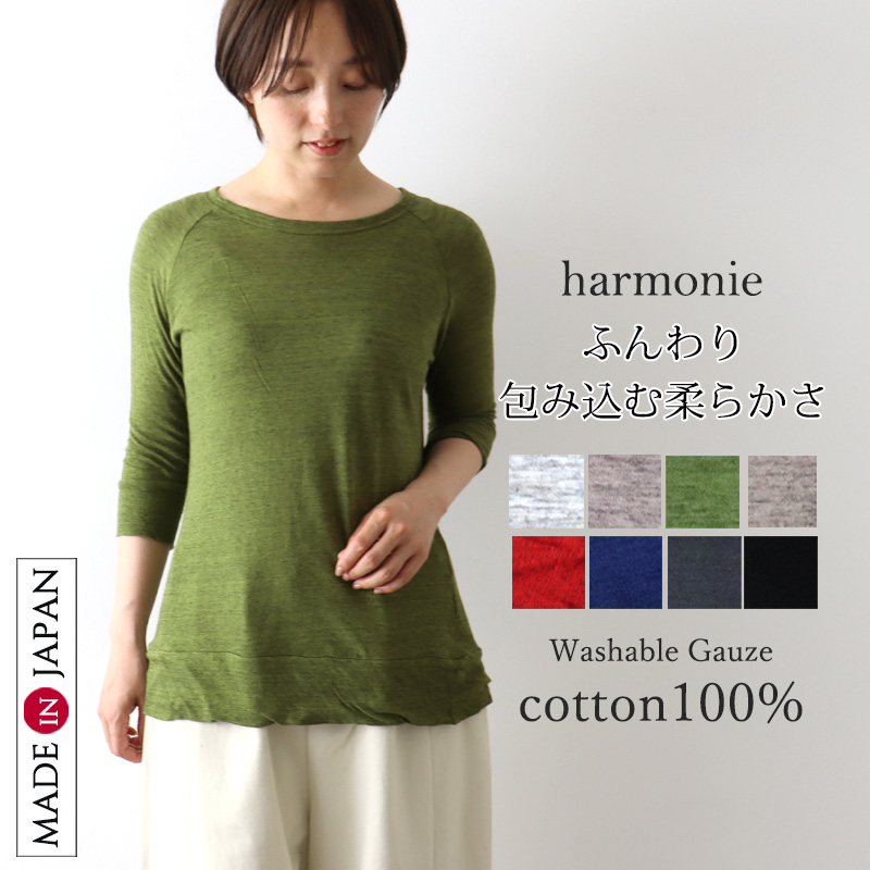 七分袖 レディース tシャツ カットソー 綿 秋 カジュアル