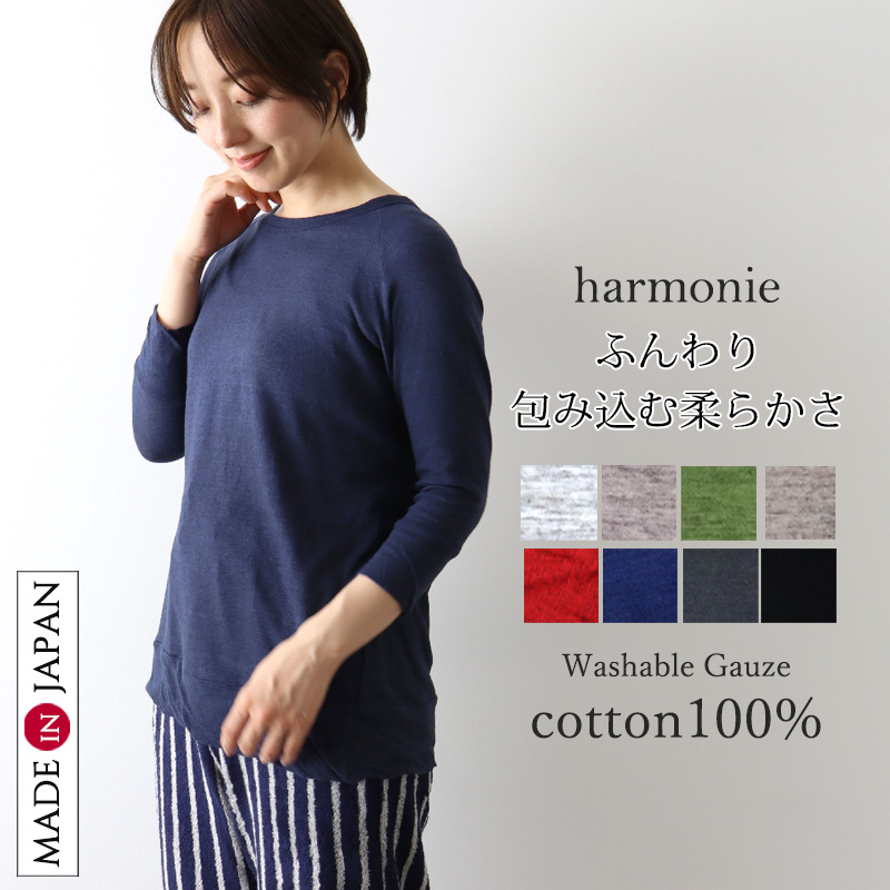 harmonie カーディガン 薄手 長袖 秋 レディース harmonie