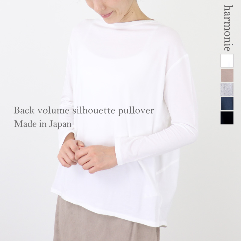 Tシャツ レディース 秋 インナー harmonie （アルモニ） ベア天竺 バック ボリューム シルエット プルオーバー  62073305 （ 日本製 ） Tシャツ レディース 秋 インナー harmonie （アルモニ） ベア
