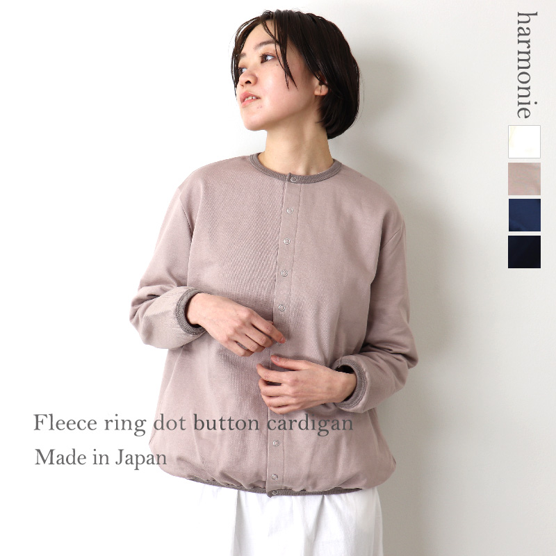 harmonie カーディガン ジャケット レディース 丸首 秋 冬 長袖