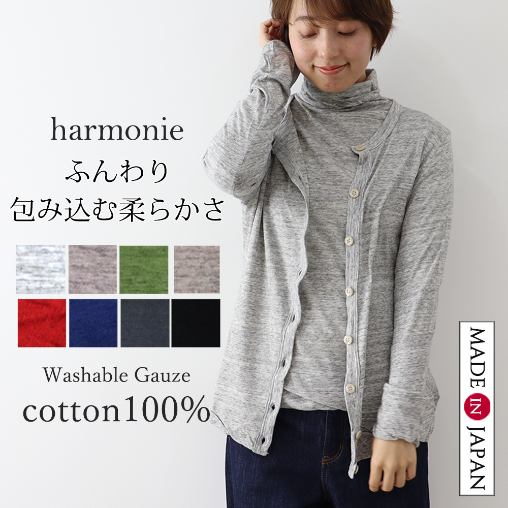 harmonie カーディガン 薄手 長袖 秋 レディース harmonie