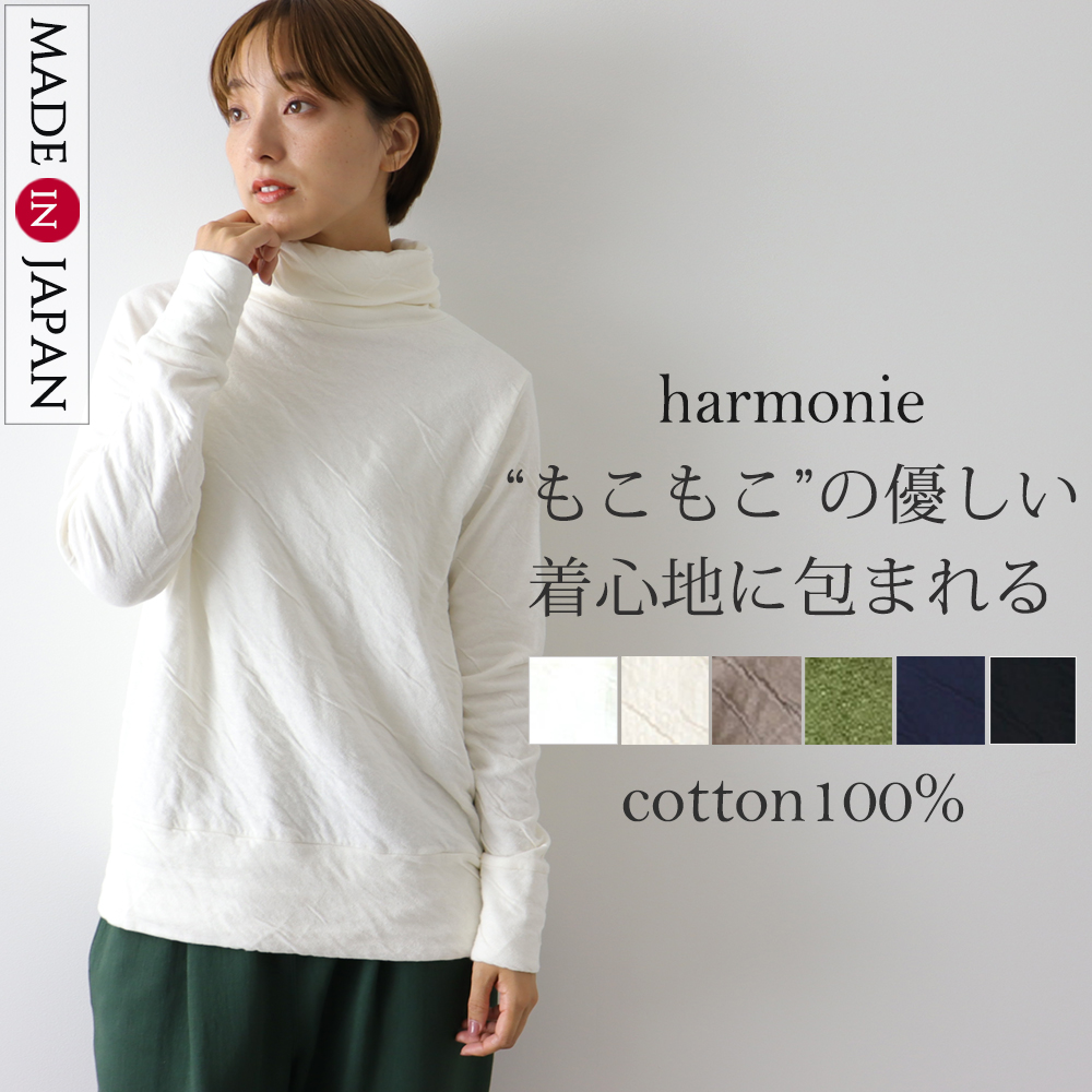 harmonie（アルモニ） トップス タートルネック トレーナー レディース