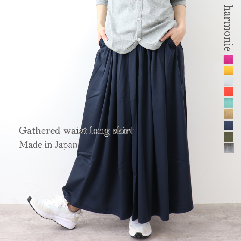ラッフルマーメイドスカート | PROPORTION BODY DRESSING