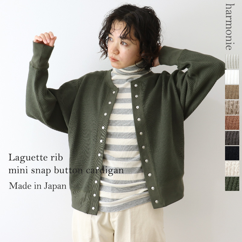 harmonie（アルモニ） カーディガン アウター レディース 秋