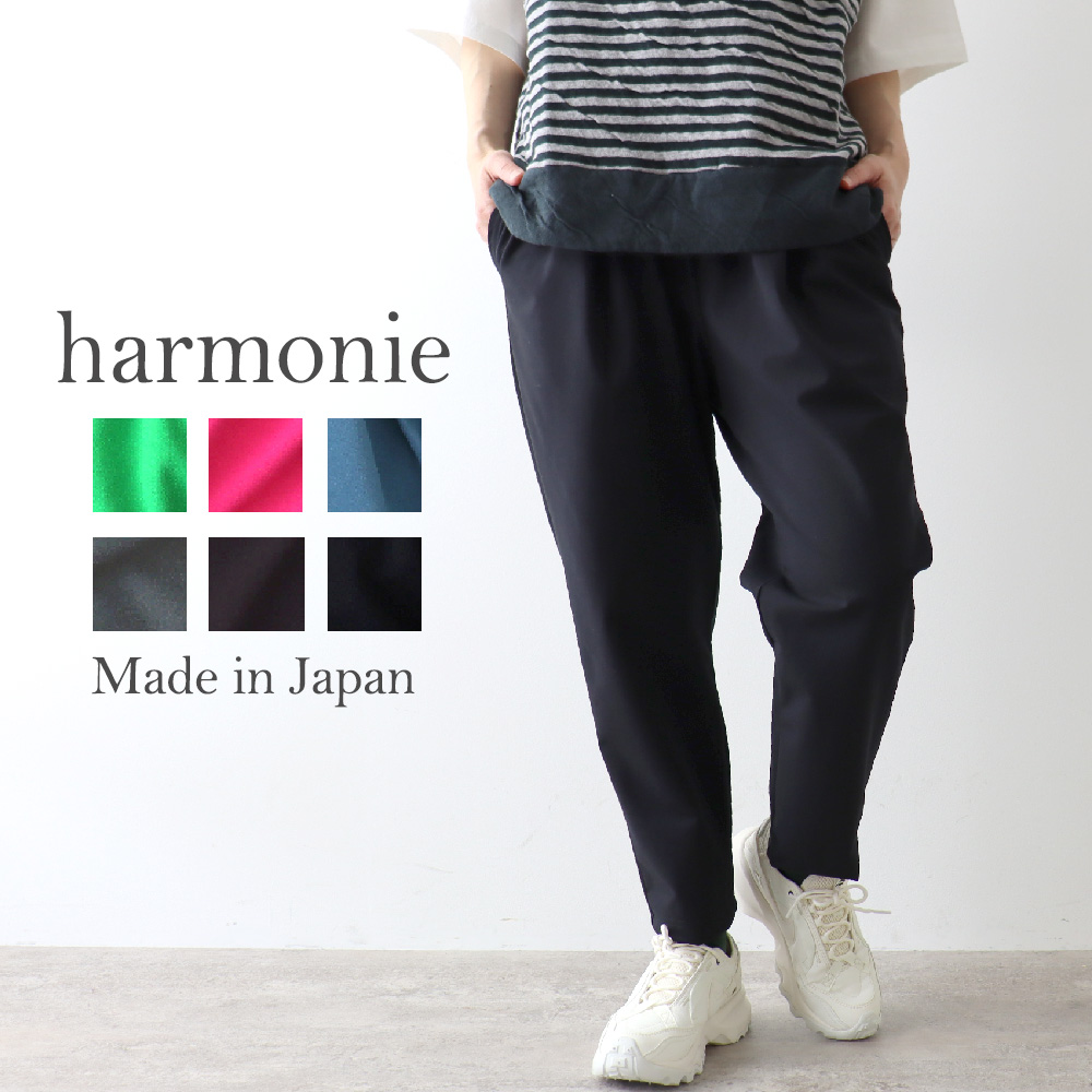 テーパードパンツ 日本製 夏 春 harmonie ( アルモニ ) リサイクル ストレッチ・ツイルテーパード パンツ 62445995 ゆったり 涼しい サラリ 黒｜plage-keep-it-simple｜07