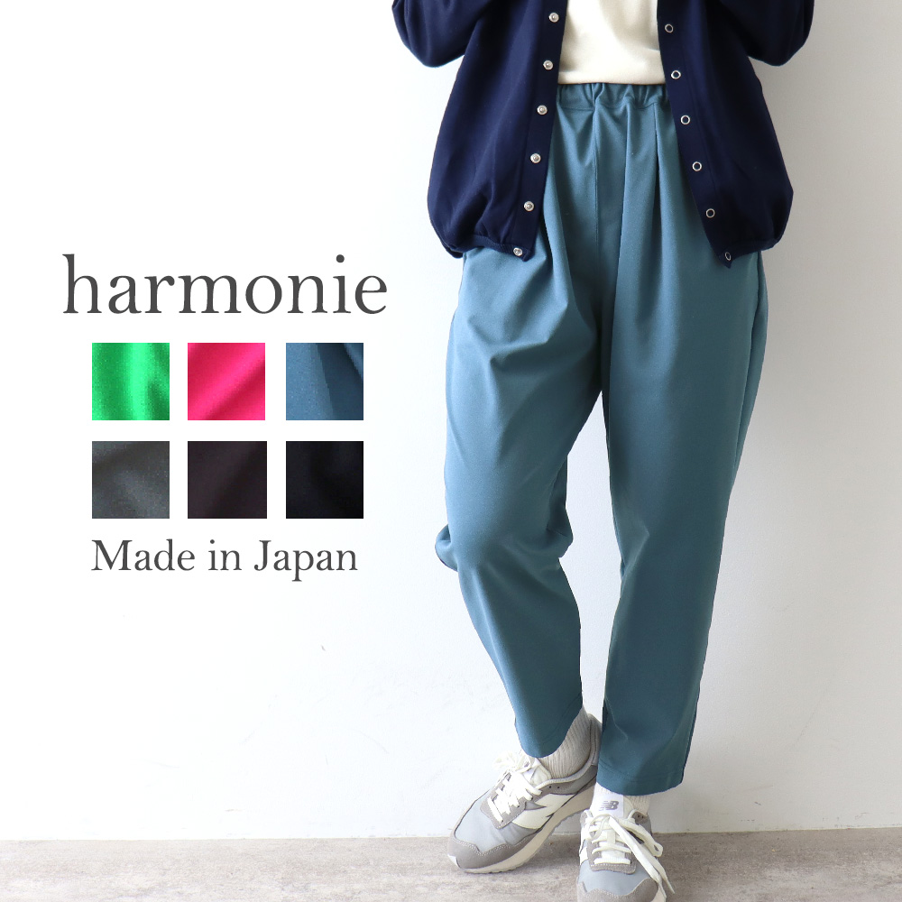 テーパードパンツ 日本製 夏 春 harmonie ( アルモニ ) リサイクル ストレッチ・ツイルテーパード パンツ 62445995 ゆったり 涼しい サラリ 黒｜plage-keep-it-simple｜04