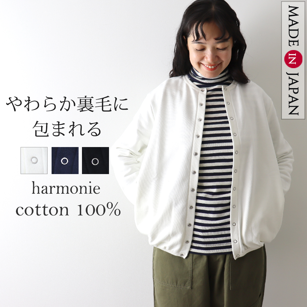 harmonie ジャケット アウター アルモニ 裏毛 リングドット ボタン 