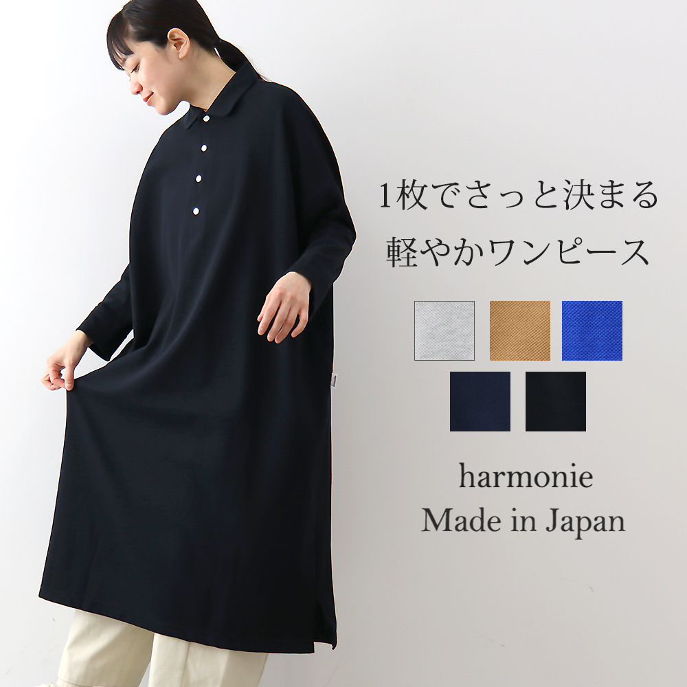 harmonie ワンピース レディース 春 綿100％ 長袖 コットン