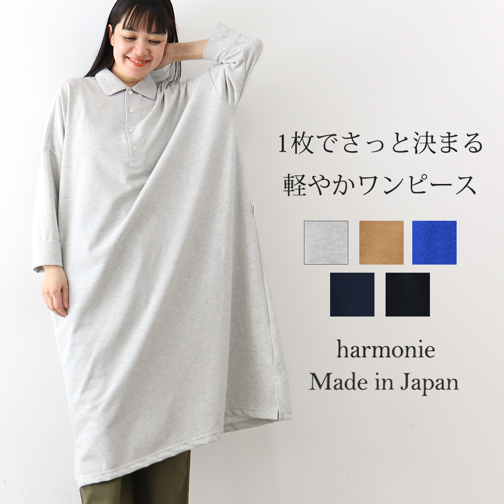 harmonie ワンピース レディース 春 綿100％ 長袖 コットン