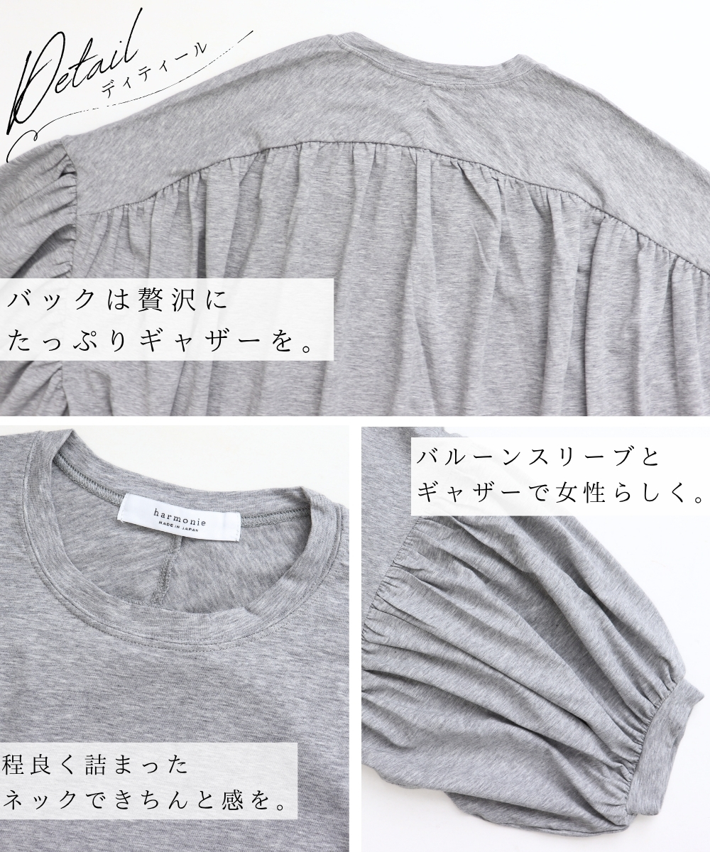 tシャツ レディース 半袖tシャツ ギャザー バルーンスリーブ 大きいサイズ 綿 日本製 夏 harmonie アルモニ ベア天竺 プルオーバー パフスリーブ 62553455 harmonie tシャツ レディース 半袖tシャツ ギャザー バルーン