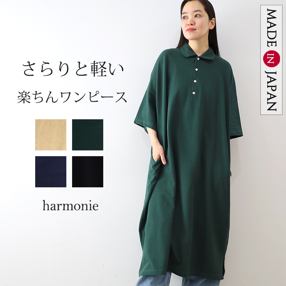 ※専用※ハーモニー Harmony ミセス　ポロワンピース 1次受付】MGA on “Harmony” Long Sleeve Polo Dress / Black