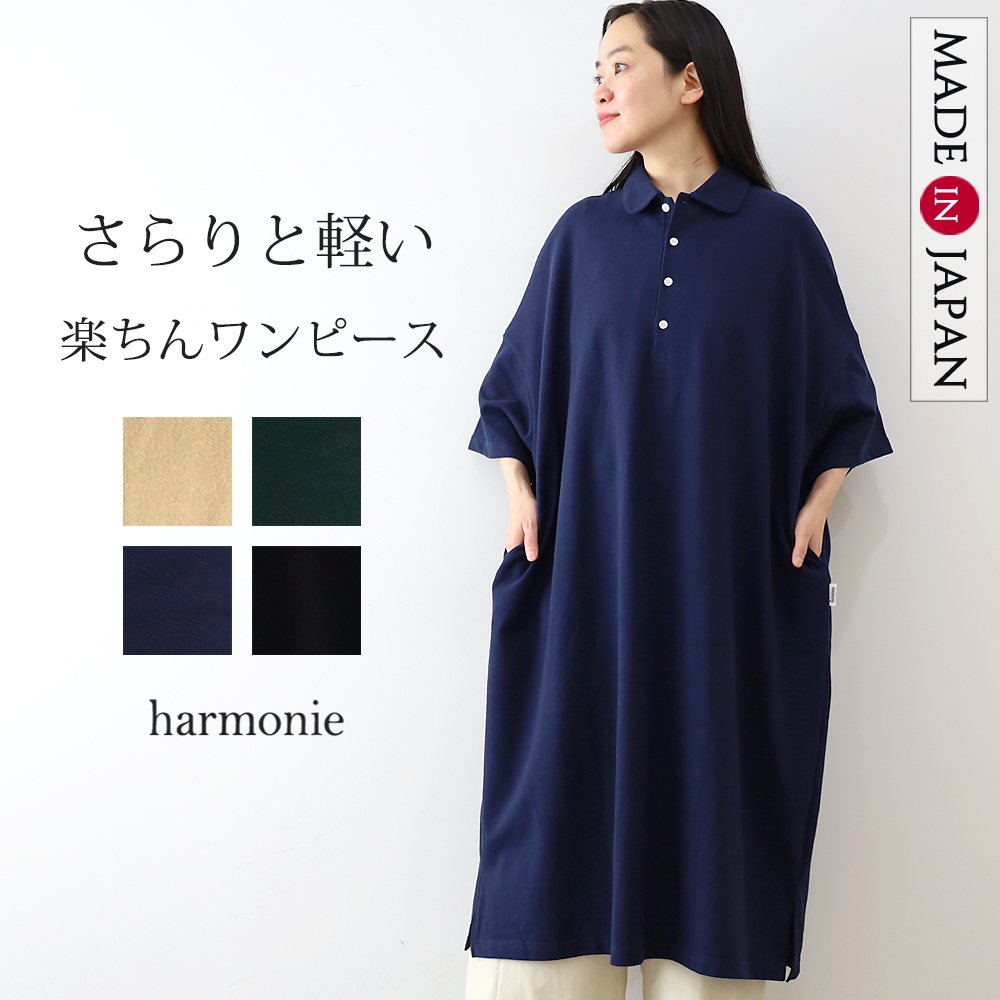 harmonie ワンピース レディース 夏 綿100％ 半袖 コットン