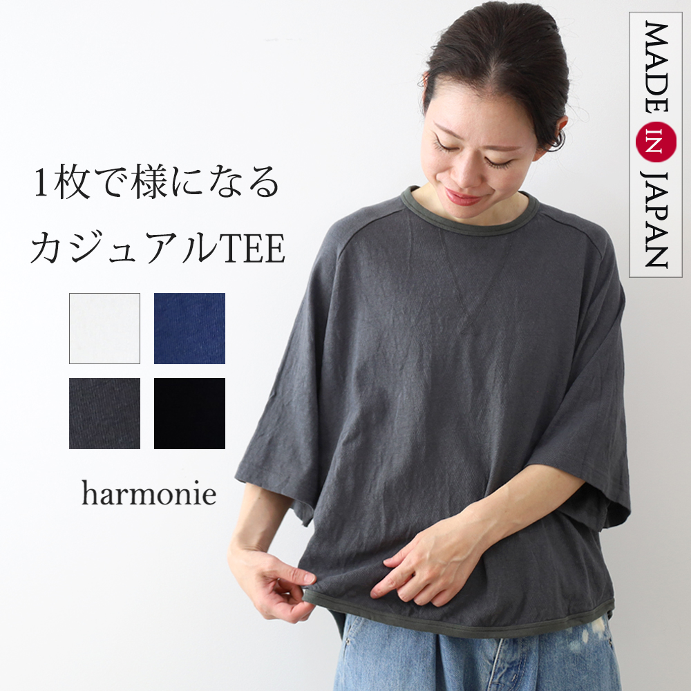 半袖 TEEシャツ tシャツ 夏 プルオーバー ゆったり 大きめ 綿 おしゃれ harmonie アルモニ ガゼット リラックス 半袖 tシャツ コットン100％ 日本製 62560215 harmonie 半袖 TEEシャツ tシャツ 夏 プルオーバー ゆったり