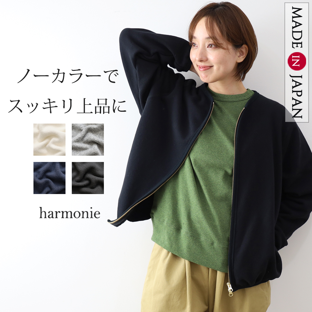 harmonie（アルモニ） コート ジャケット ノーカラージャケット