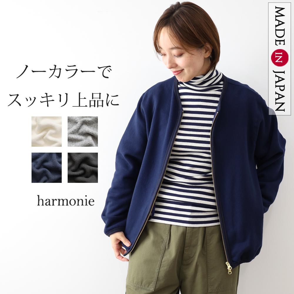 harmonie（アルモニ） コート ジャケット ノーカラージャケット