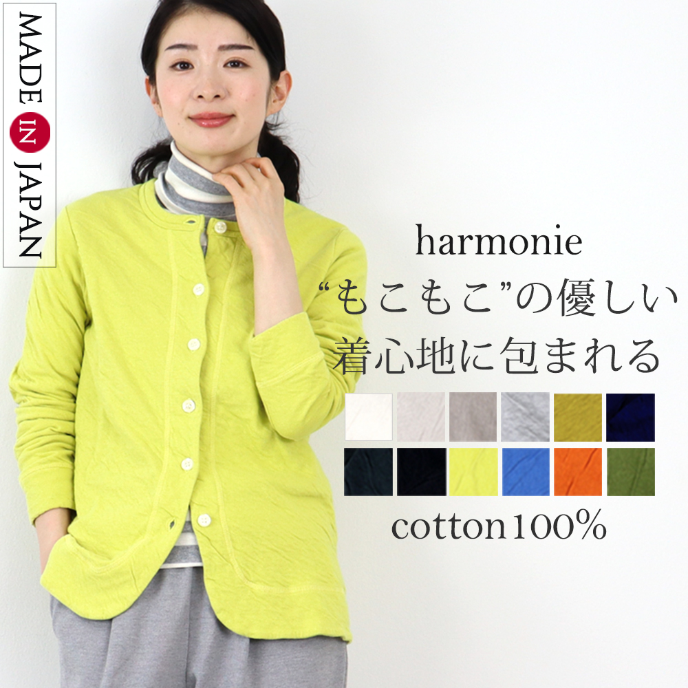 4515【美品】エブリデイアイライク コットンカーディガン 黄色
