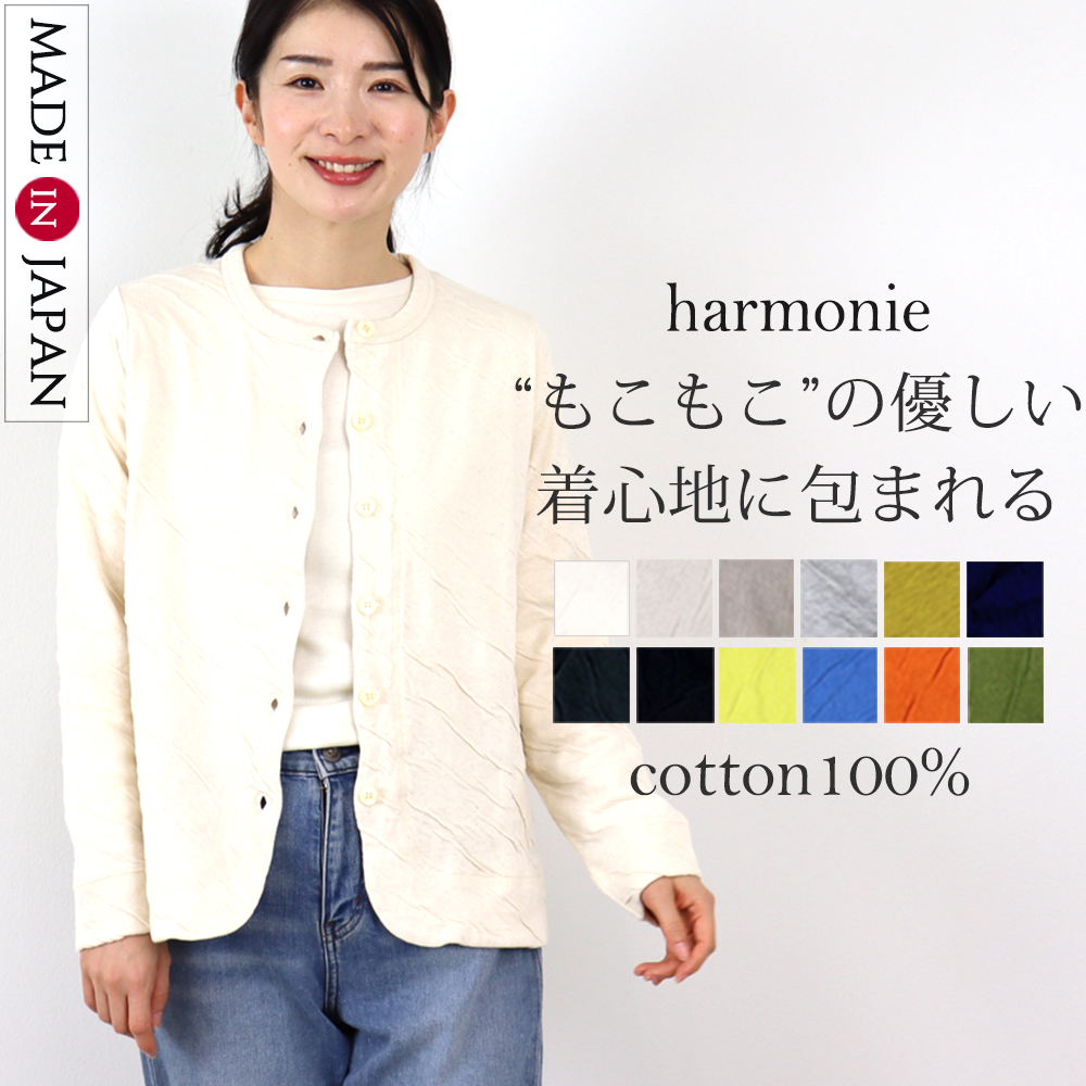 [クーポンで20%OFF]アルモニ/harmonie もこもこ接結裾ラウンドカーディガン 6590145 レディース harmonie [クーポンで20%OFF]アルモニ/harmonie もこもこ接結裾
