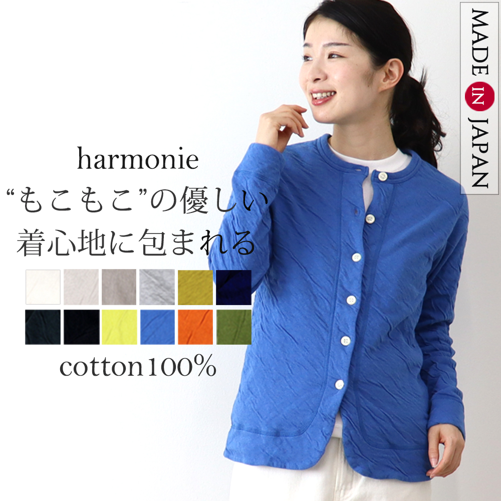 [クーポンで20%OFF]アルモニ/harmonie もこもこ接結裾ラウンドカーディガン 6590145 レディース harmonie [クーポンで20%OFF]アルモニ/harmonie もこもこ接結裾