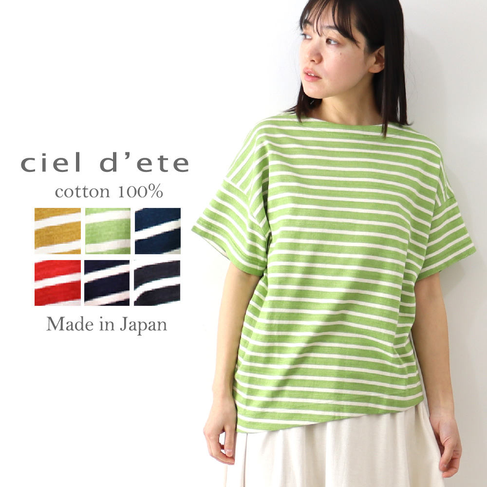 半袖 レディース トップス ciel d'ete  シャルデテ  - ヴィンテージ天竺ボーダー・アシンメトリー BIG TEEシャツ - harmonie 半袖 レディース トップス ciel d'ete シャルデテ