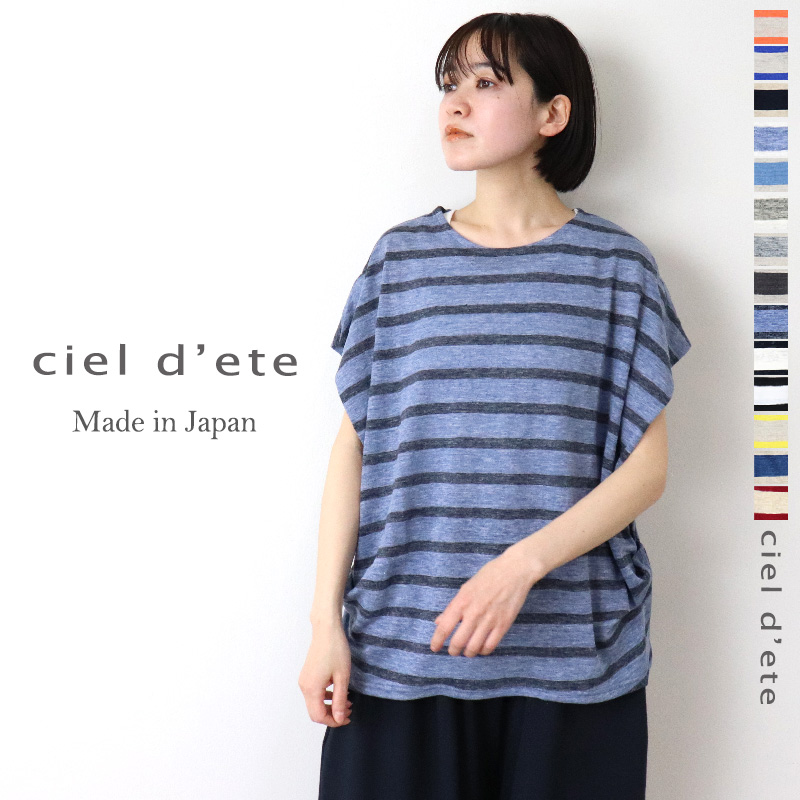 ciel d ete  シャルデテ  -　リネン天竺ボーダーリラックスTEE　-72144641 【日本製】【カットソー】　｜plage-keep-it-simple｜04