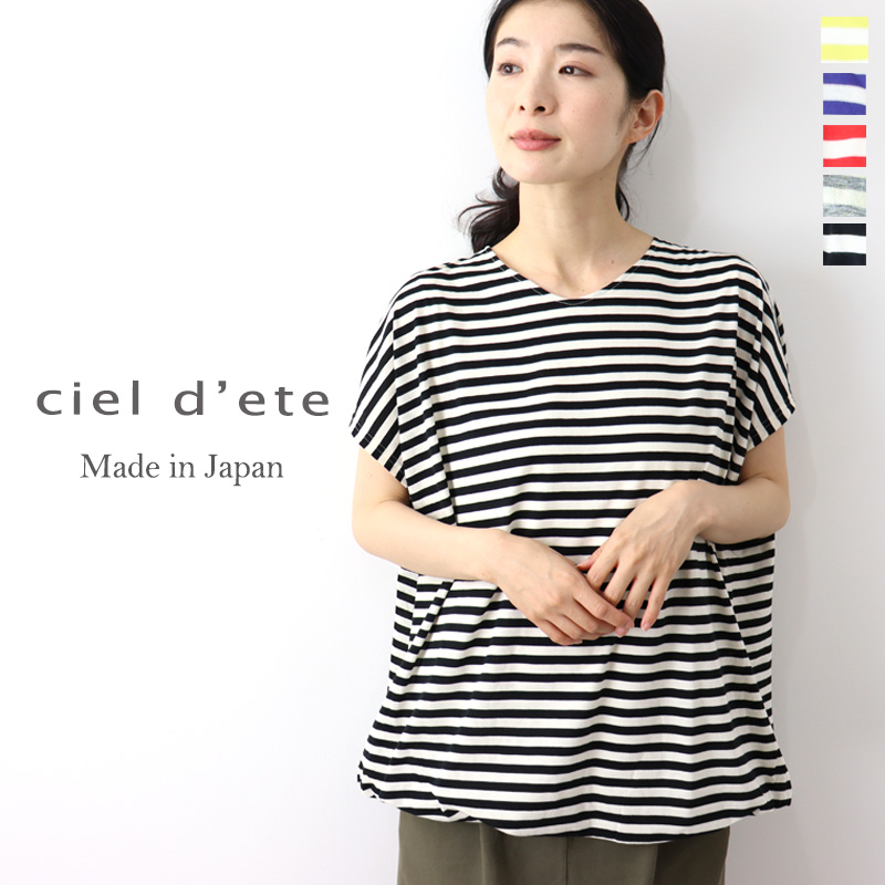 ciel d ete  ( シャルデテ )　ボーダー・タンクトップ付き リラックスTEE　72350...