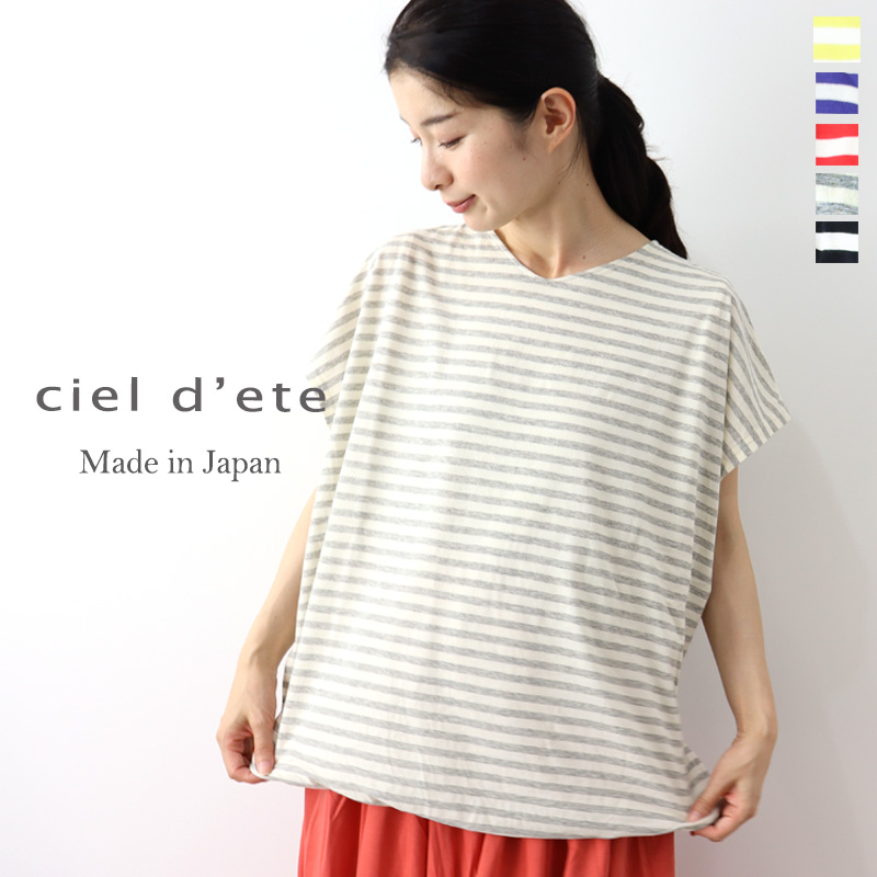 ciel d ete  ( シャルデテ )　ボーダー・タンクトップ付き リラックスTEE　72350...