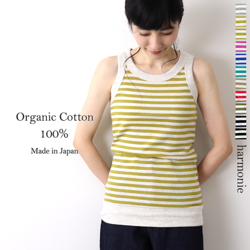 オーガニックコットン タンク レディース 綿100 harmonie-Organic Cotton-（アルモニ オーガニックコットン）バインダー ボーダー タンクトップ 8140181 日本製｜plage-keep-it-simple｜05