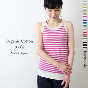 オーガニックコットン タンク レディース 綿100 harmonie-Organic Cotton-...