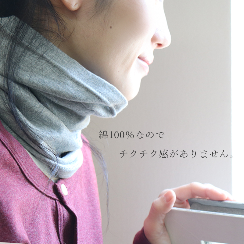harmonie ネックウォーマー タートルネック 首だけ 薄手 綿 秋