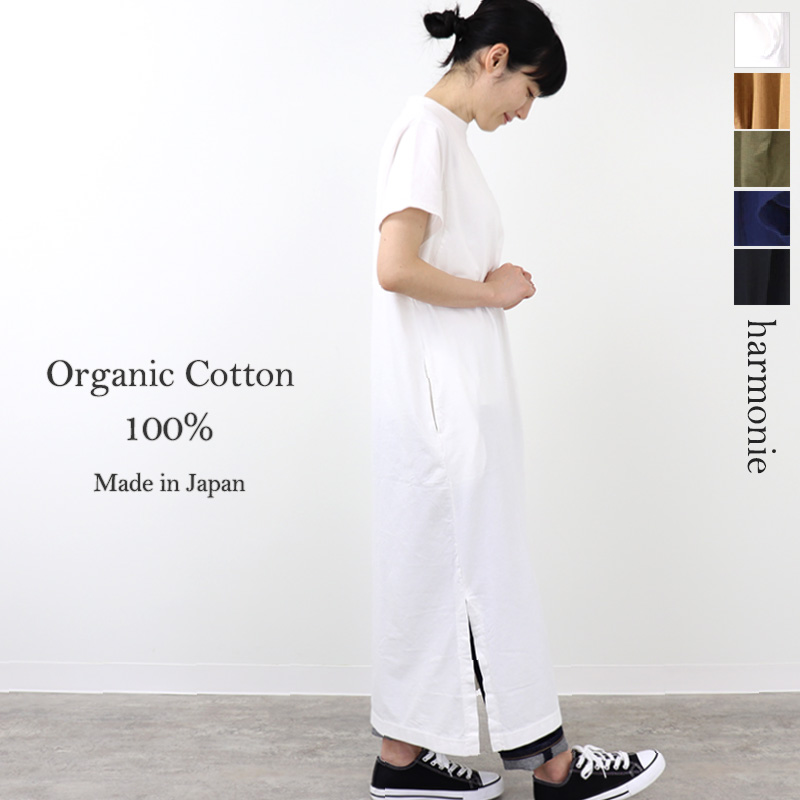 harmonie -Organic Cotton-  アルモニ オーガニックコットン  -　30/-...