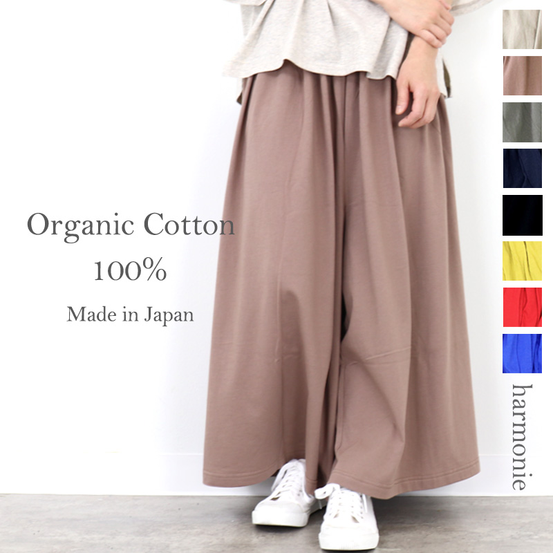 ワイドパンツ スカートパンツ スカート見えパンツ レディース 夏 綿 harmonie OrganicCotton ( アルモニ オーガニックコットン) ギャザーパンツ 日本製 綿100%｜plage-keep-it-simple｜08