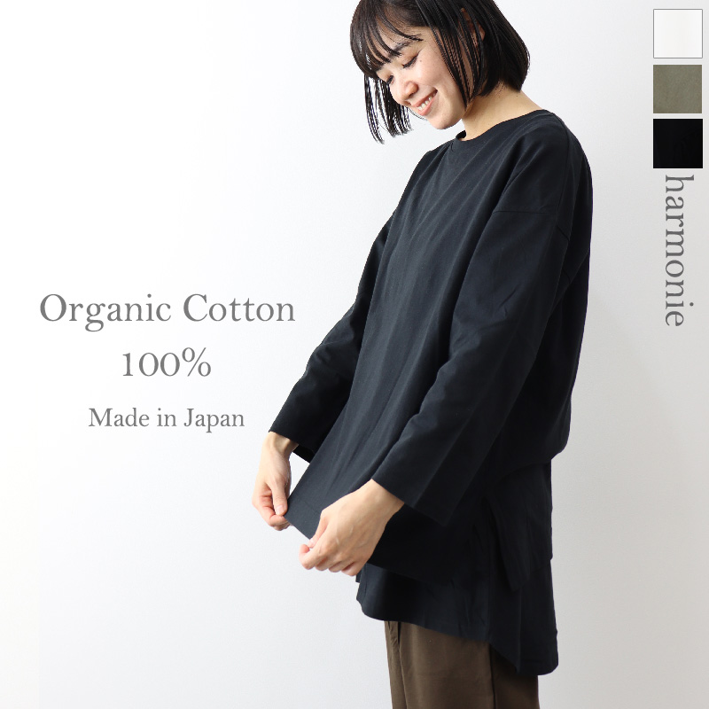 【送料無料】harmonie-Organic Cotton-(アルモニ オーガニックコットン)タンク...