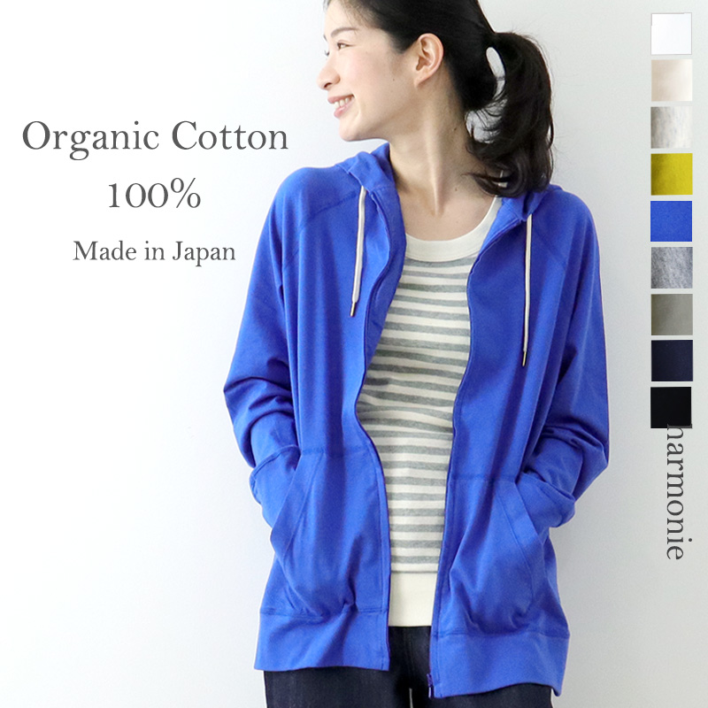 パーカー レディース 夏 薄手 羽織 ジッパー 綿 ブランド harmonie -Organic Cotton-( アルモニ  オーガニックコットン)ジップアップパーカー 82210335 日本製