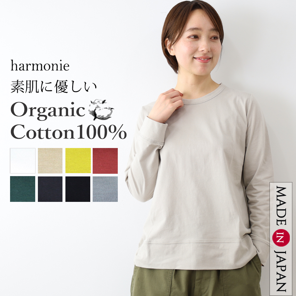 トップス Tシャツ カットソー 長袖ロンティー レディース 長袖