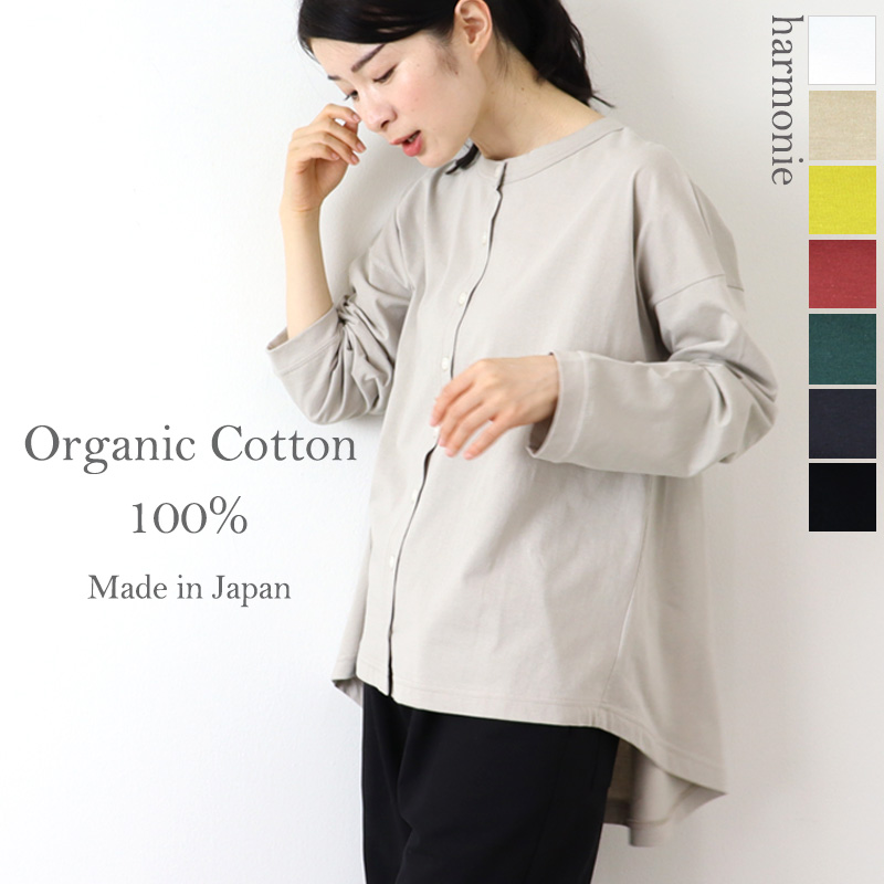 カーディガン レディース 綿 春 夏 薄手 長袖 黒 harmonie -Organic Cotton- ( アルモニ オーガニックコットン  )天竺・裾フレアカーディガン 日本製 仕事用