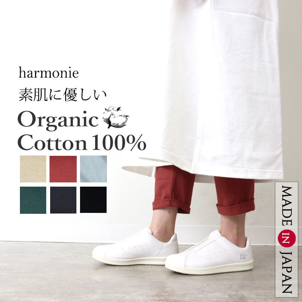 harmonie サルエルパンツ レディース インナーパンツ パンツ