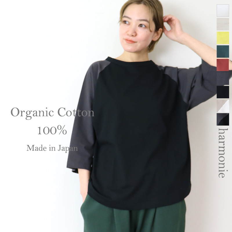 ビッグtシャツ 半袖 レディース 綿 ゆったり 大きめ 7分袖 harmonie -Organic ...