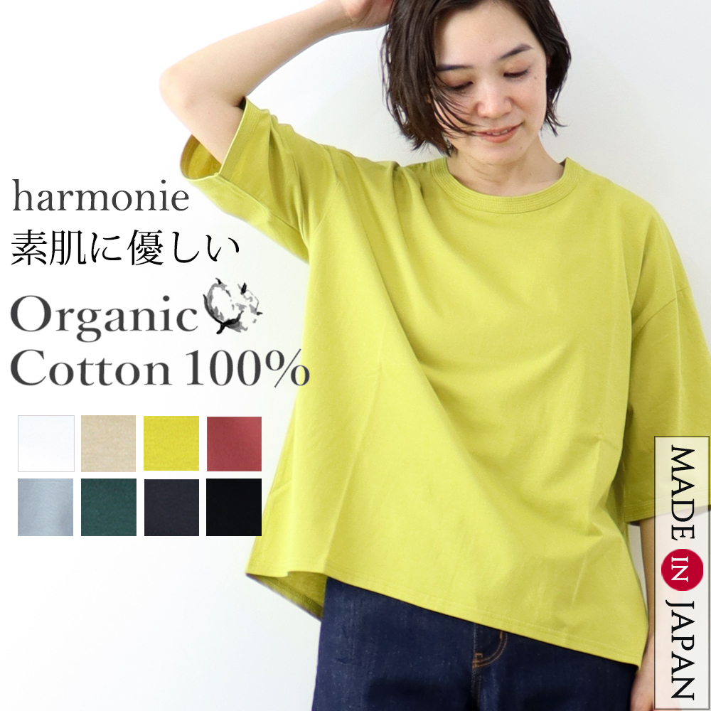 harmonie ビッグtシャツ 半袖 レディース 綿 ゆったり 大きめ 5