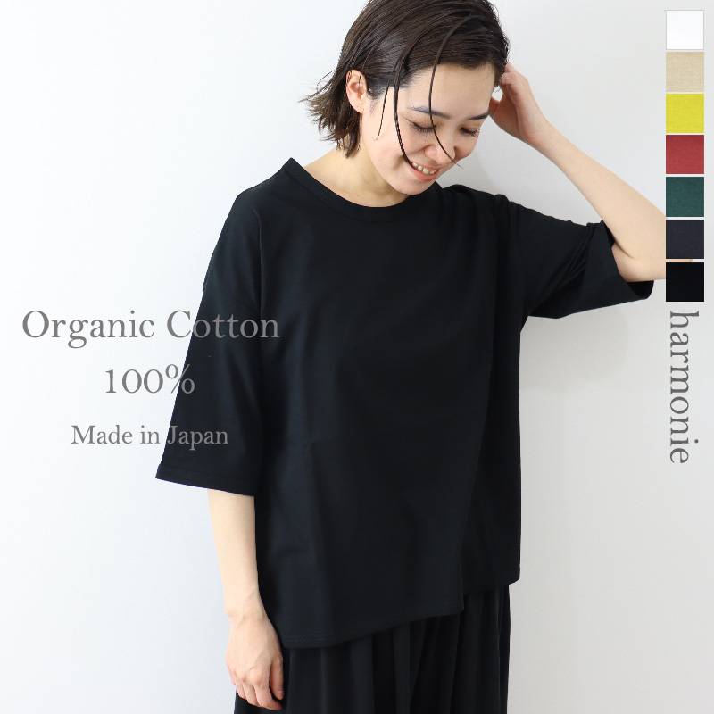 ビッグtシャツ 半袖 レディース 綿 ゆったり 大きめ 5分袖 harmonie -Organic ...