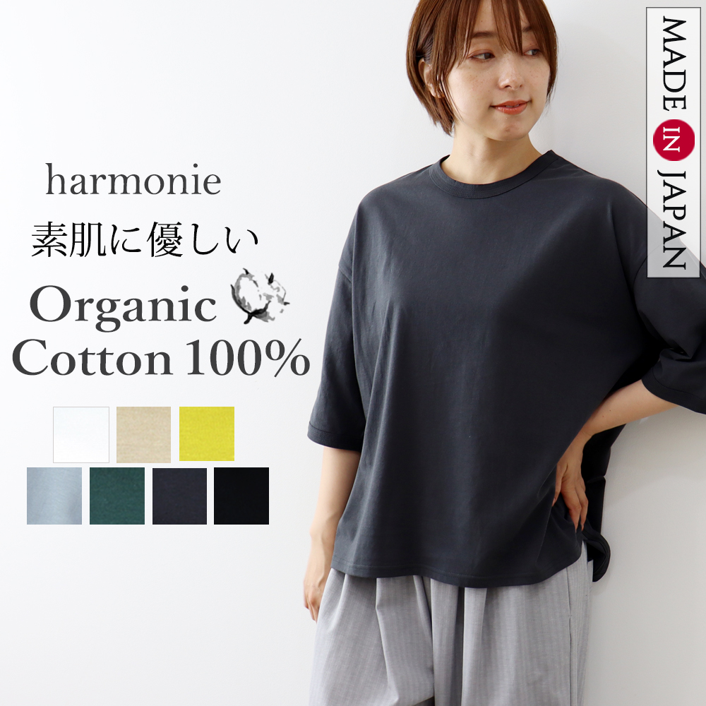 harmonie ビッグtシャツ 半袖 レディース 綿 ゆったり 大きめ 5