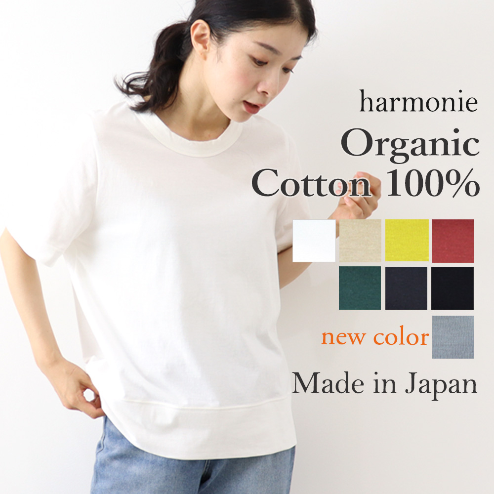 半袖tシャツ 無地 レディース ブランド 半袖 綿 白 黒 harmonie