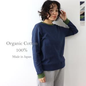 ロンt 長袖 レディース ロングtシャツ ゆったり リンガー harmonie -Organic C...