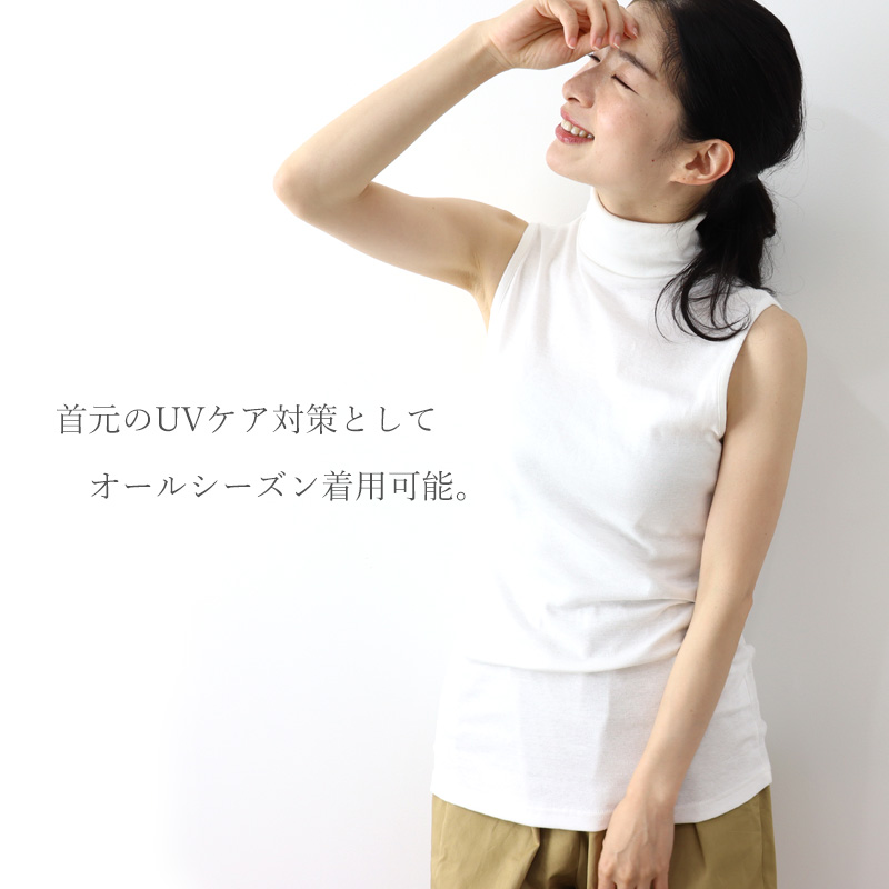 harmonie ノースリーブ タートルネック レディース 綿 秋