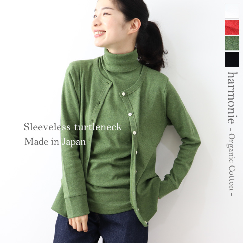 harmonie（アルモニ） オーガニックコットン 綿100 日本製