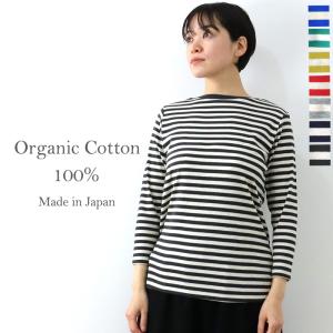 カットソー ボーダー 長袖 レディース 綿 harmonie -Organic Cotton-( ア...