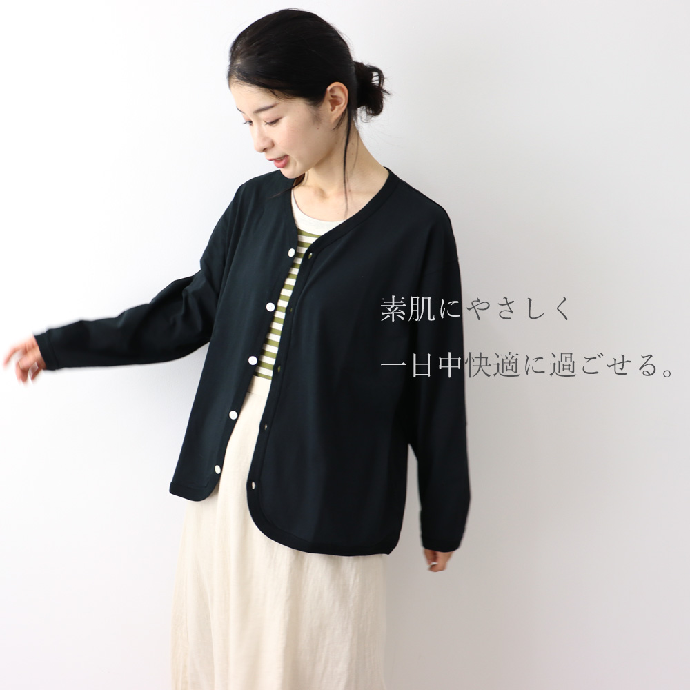 カーディガン レディース 綿 薄手 長袖 秋 harmonie -Organic Cotton