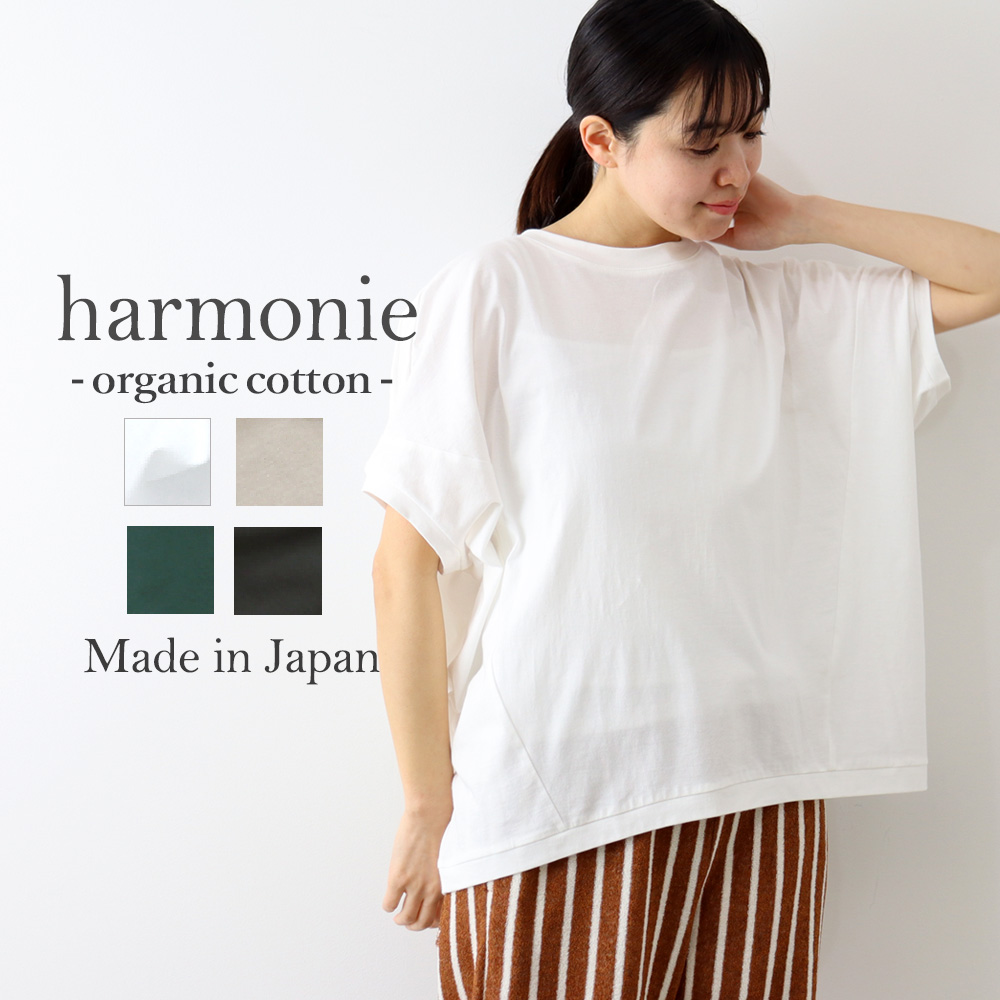 無地 レディース 半袖 綿 白 黒 harmonie -Organic Cotton- (アルモニ ...