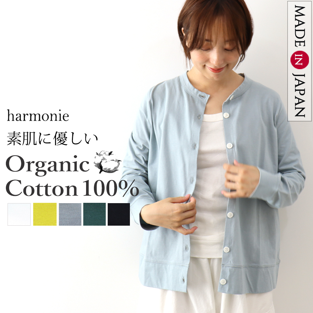 公式サイト 綿 レディース カーディガン harmonie 秋 白 黒 長袖 薄手 トップス
