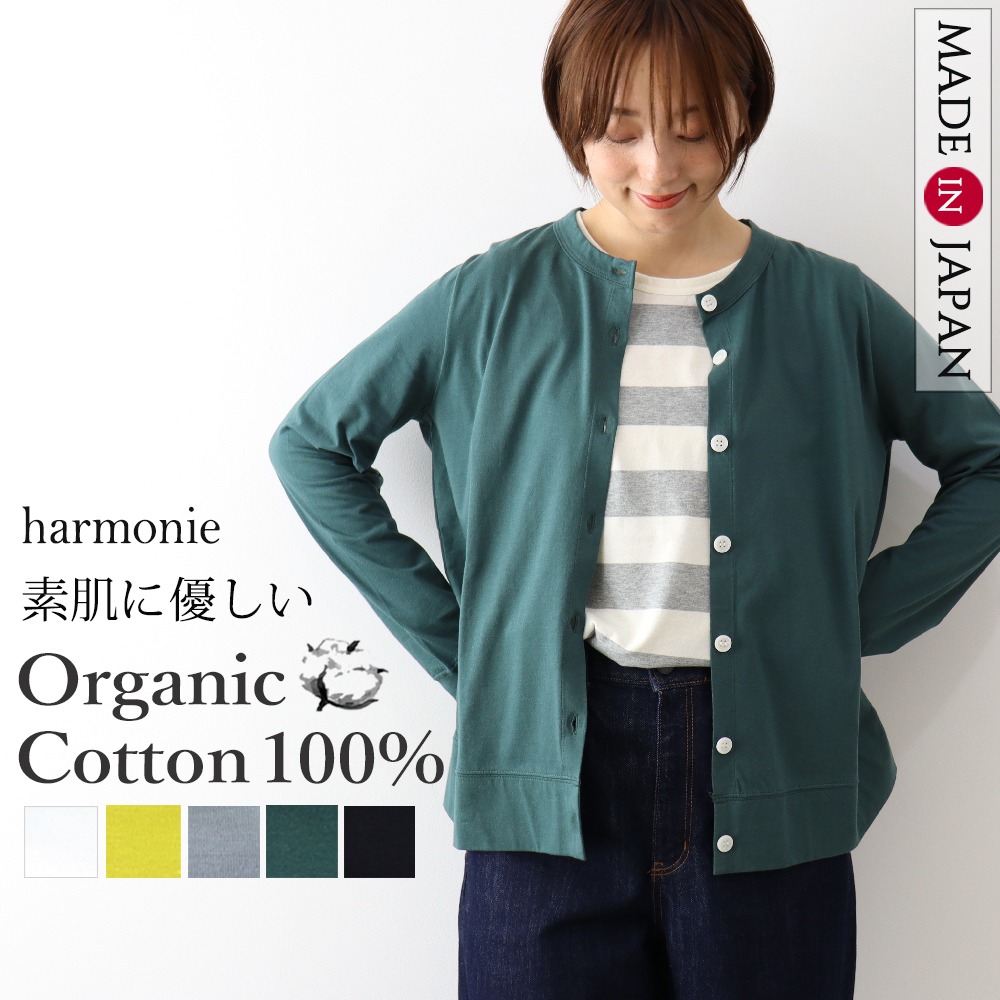 美品 VINTAGE カーディガン 無地 長袖 薄手 春秋【M】深緑 楽天市場】カーディガン レディース 長袖 春 秋 リブ 薄手