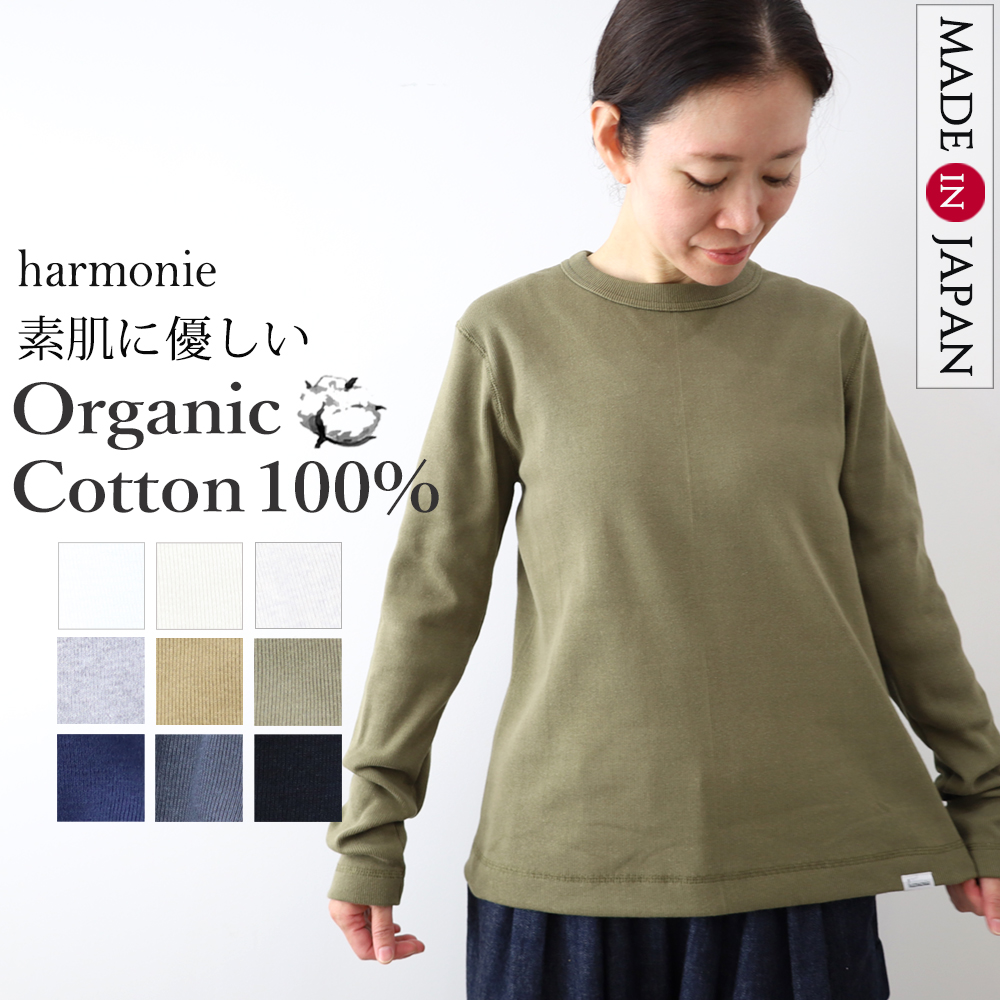 長袖 Tシャツ ロンT 秋 レディース 綿100％ 日本製 カットソー